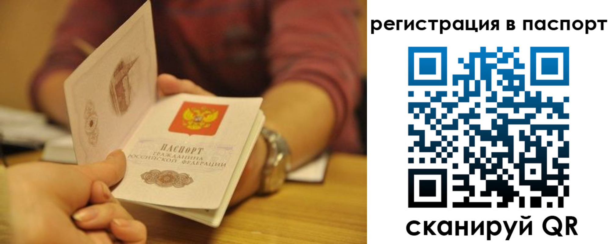 прописка для кредита в Кировской области