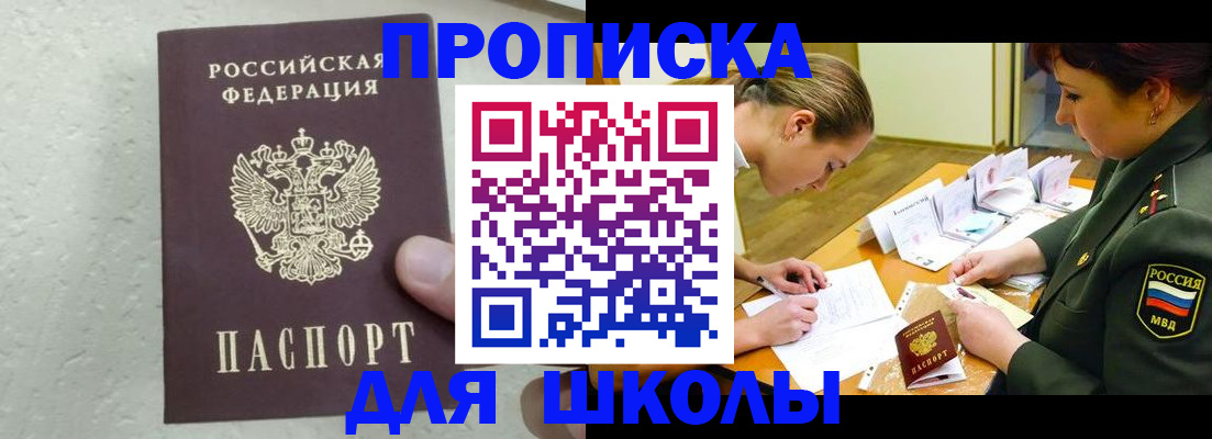 временная регистрация в квартире в Кировской области