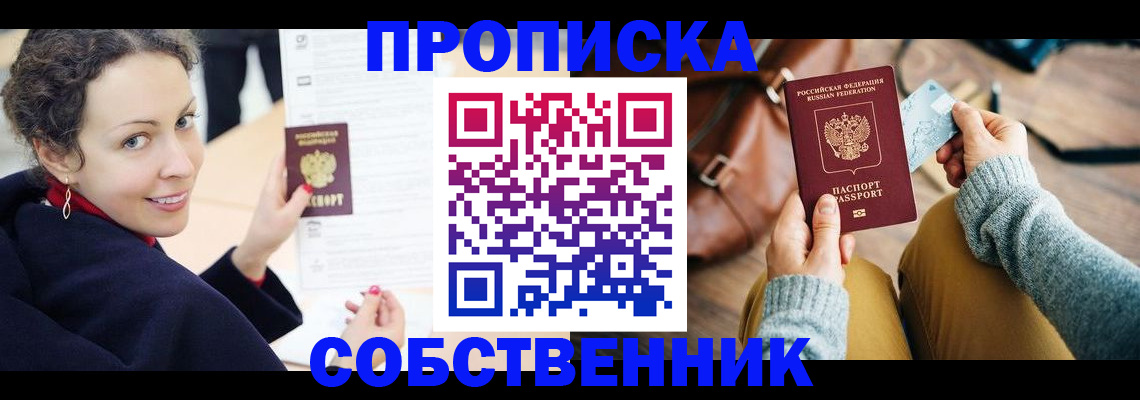 прописка иностранных граждан в Кировской области