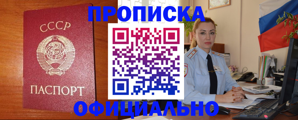 временная регистрация купить в Кировской области
